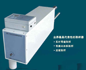 全自動煤粉取樣器